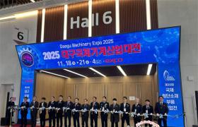 480個(gè)展位覆蓋七大核心領(lǐng)域！2026年韓國(guó)大邱機(jī)械展報(bào)名啟動(dòng)
